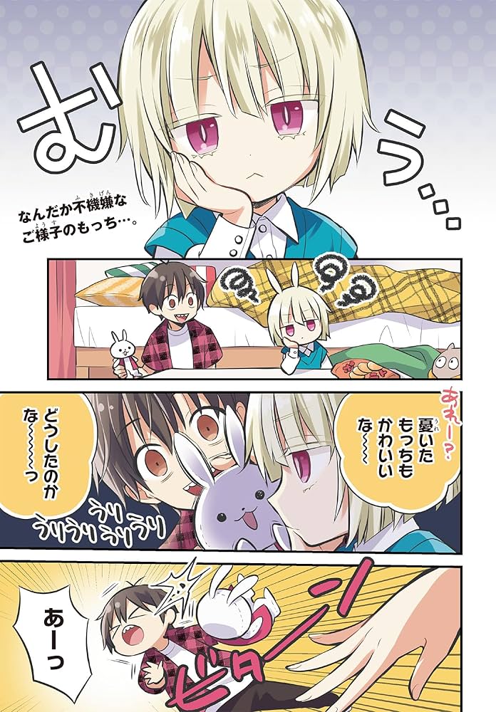 Amazon.co.jp: かわいいせかいせいふく 3 (MFコミックス ジーン